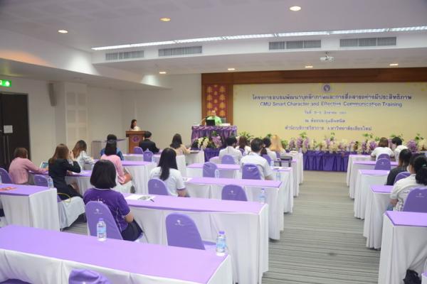 โครงการอบรมพัฒนาบุคลิกภาพและการสื่อสารอย่างมีประสิทธิภาพ CMU Smart Character and Effective Communication Training Workshop