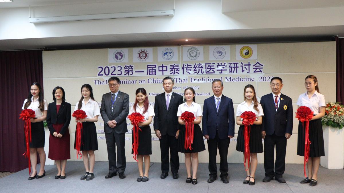 พิธีเปิดสัมมนาทางวิชาการ The 1 st Seminar on Chinese-Thai Traditional Medicine 2023