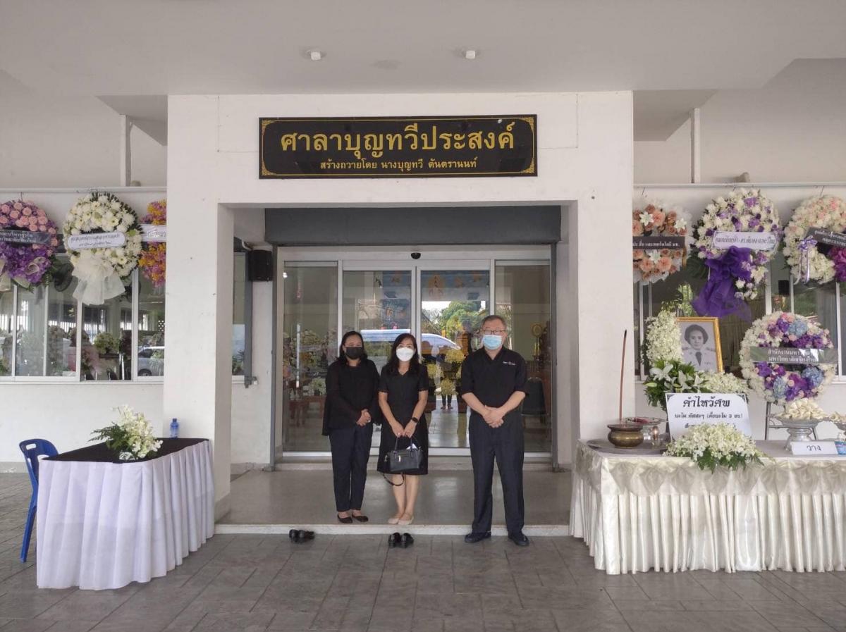 ร่วมวางพวงหรีดงานบำเพ็ญกุศลศพ ศาสตราจารย์เกียรติคุณ ดร.เสาวนีย์ จักรพิทักษ์