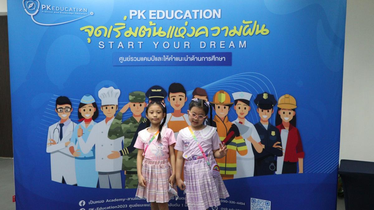PK EDUCATION จัดกิจกรรม ค่ายแพทย์สัญจรฉุกเฉิน