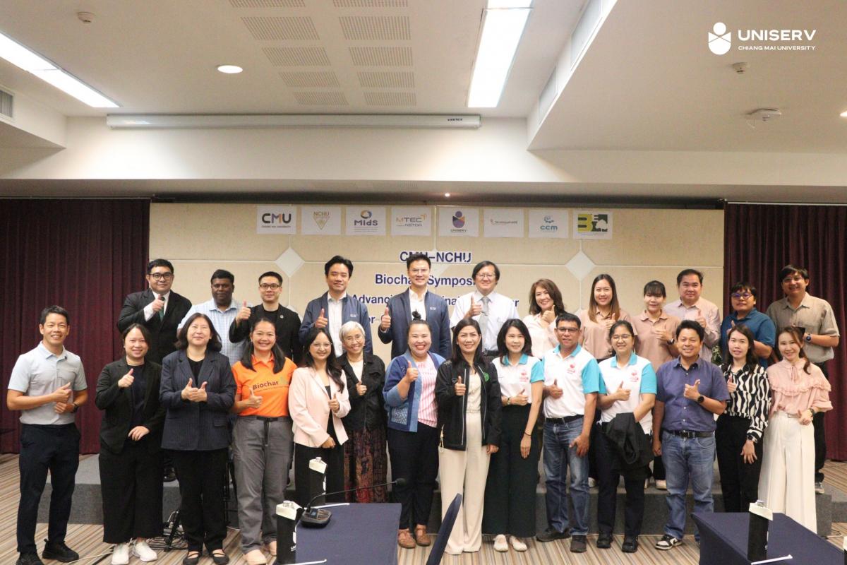 การประชุมวิชาการนานาชาติ “CMU-NCGU BioChar Symposium”