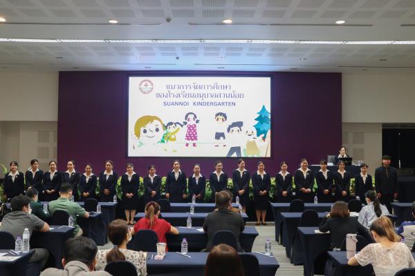  การประชุมผู้ปกครองนักเรียนใหม่ โรงเรียนอนุบาลสวนน้อย