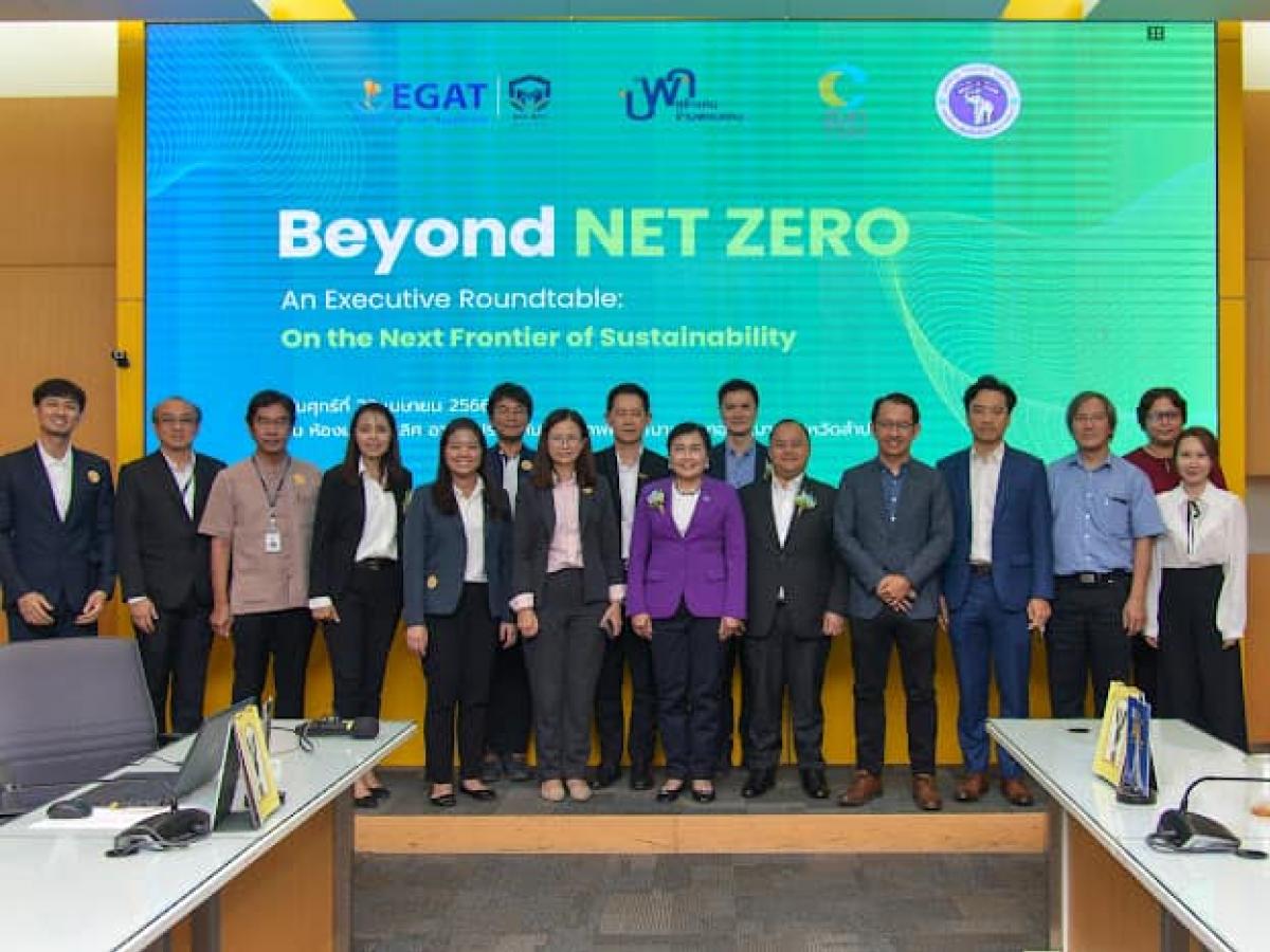 เข้าร่วมภาคีเครือข่ายหาแนวทางแก้ปัญหาโลกร้อน สู่สังคมคาร์บอนต่ำ (Net Zero)