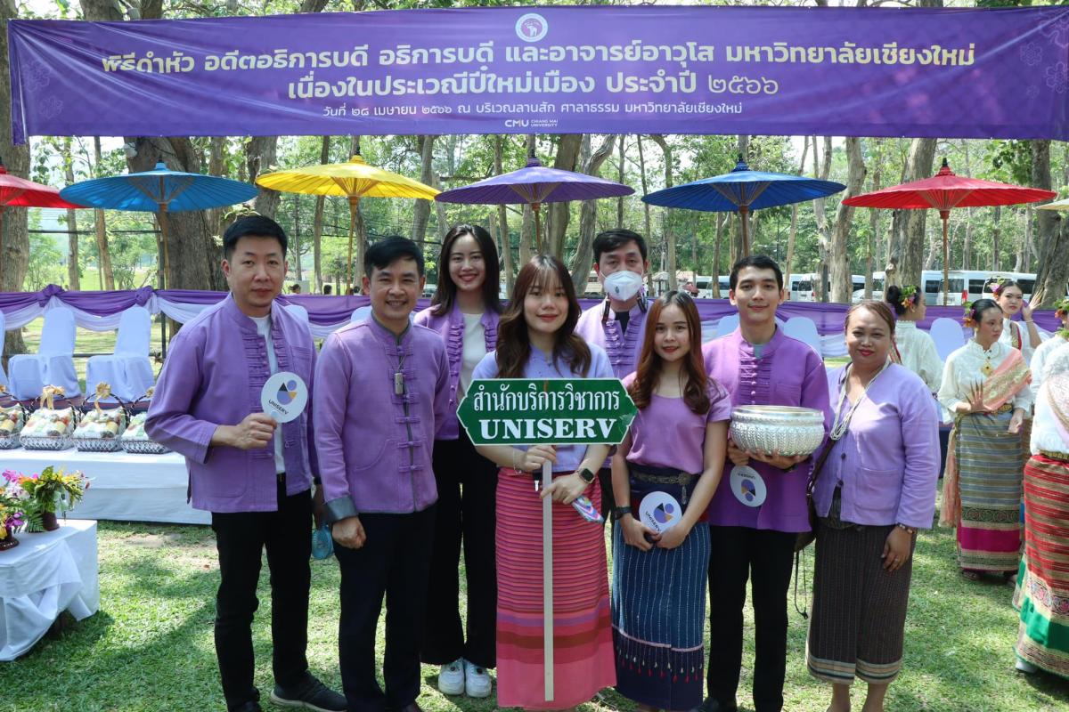 เข้าร่วมงานพิธีดำหัวอดีตอธิการบดี อธิการบดี และคณาจารย์ผู้อาวุโส ของมหาวิทยาลัยเชียงใหม่ เนื่องในงานประเพณีสงกรานต์ ประจำปี 2566