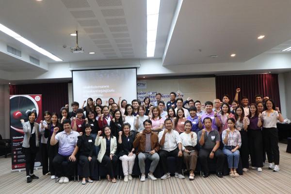 กิจกรรม OOU Change Agent ภายใต้โครงการพัฒนากระบวนการคิดสู่การเพิ่มประสิทธิภาพและนวัตกรรมการทำงาน(Lean-Agile Mindset: Boosting Efficiency and Innovatio