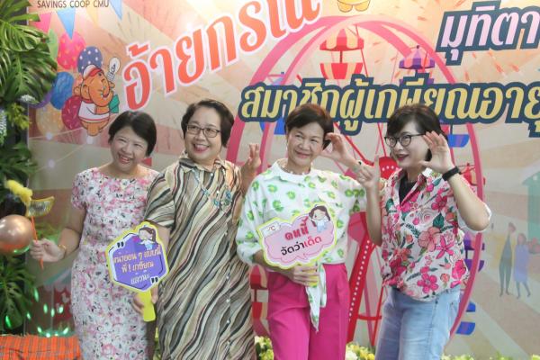 งานมุทิตาจิตสมาชิกผู้เกษียณอายุงานปี 2567 