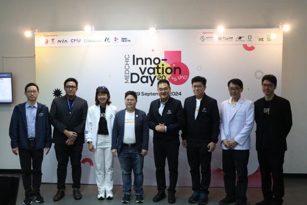  “MEDCHIC Innovation Day 2024 by SMID” ภายใต้แนวคิด “Innohealth Jump Start” เวทีเสวนาและนิทรรศทารด้านเทคโนโลยีและนวัตกรรมทางการแพทย์และสุขภาพที่ใหญ่ที