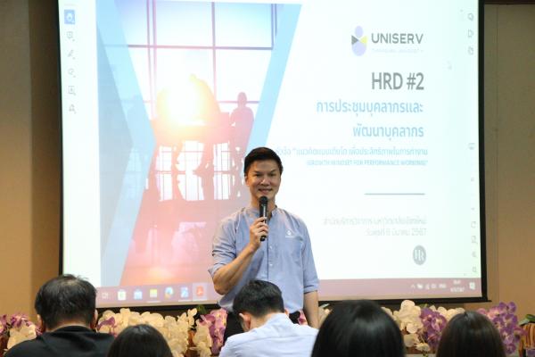 UNISERV ประชุม HRD Meeting #2