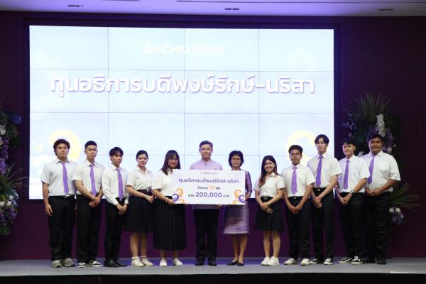 มช. และคณะกรรมการส่งเสริมมหาวิทยาลัยเชียงใหม่ มอบทุนการศึกษามหาวิทยาลัยเชียงใหม่ 2567 จำนวน 776 ทุน มูลค่ากว่า 16 ล้านบาท