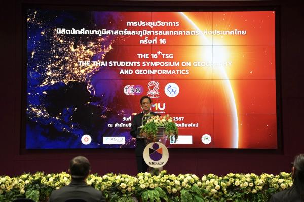  การประชุมวิชาการ นิสิตนักศึกษาภูมิศาสตร์และภูมิสารสนเทศศาสตร์แห่งประเทศไทย ครั้งที่ 16 