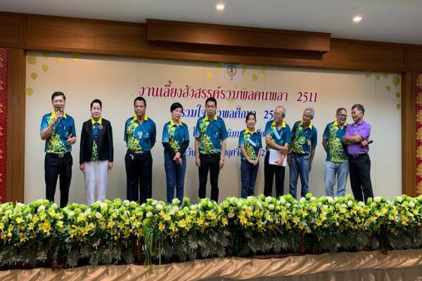 สถาบันการพลศึกษา ได้จัดงานประชุมศิษย์เก่าวิทยาลัยพลศึกษา