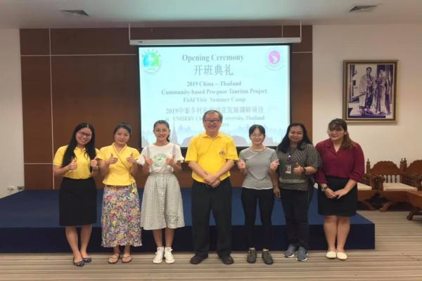 โครงการ 2019 China-Thailand Community-based Pro-poor Tourism Project Field Visit Summer Camp