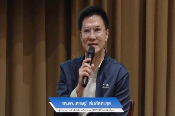 ผู้อำนวยการสำนักฯ ได้รับเกียรติร่วมเสวนา ในงานประชุมสัมมนาให้ความรู้และถ่ายทอดประสบการณ์เพื่อสนับสนุนการทำงานของกลุ่มพัฒนาระบบบริหาร