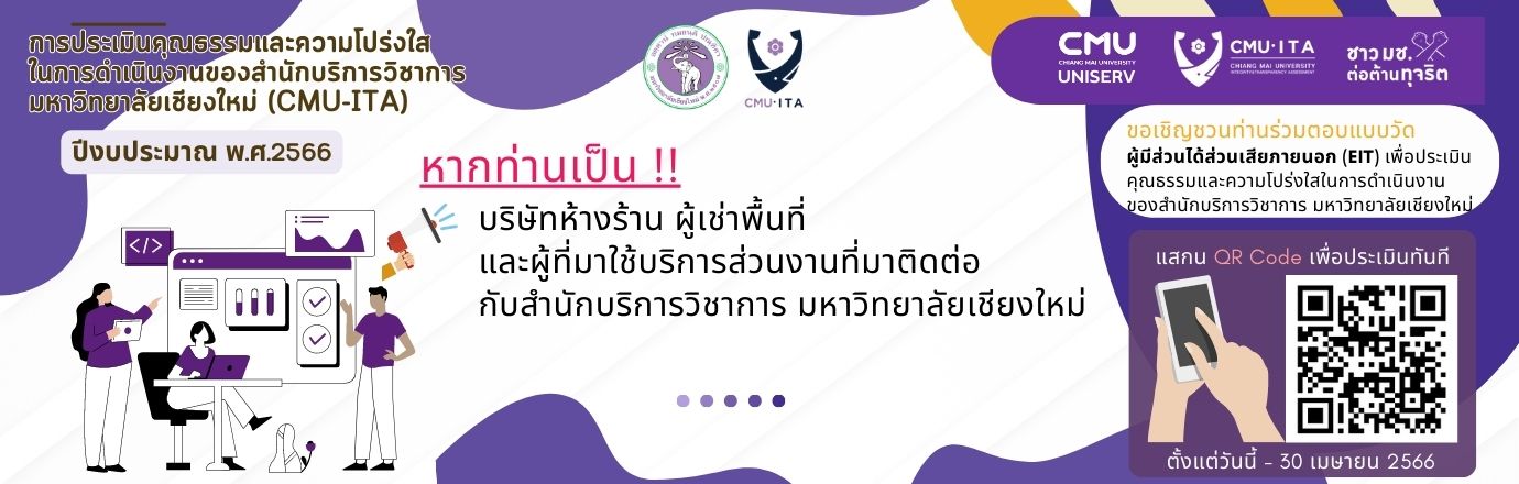 EIT