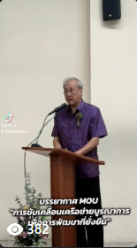 บรรยากาศ MOU "การขับเคลื่อนเครือข่ายบูรณาการเพื่อการพัฒนาที่ยั่งยืน"ระหว่าง UNISERV เทศบาลนครสมุทรสาคร เทศบาลตำบลท่าจีน เทศบาลตำบลบางหญ้าแพรก เทศบาลตำบลบางปลา สมัชชาสุขภาพจังหวัดสมุทรสาคร